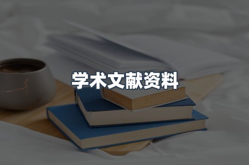 外文电子书系列